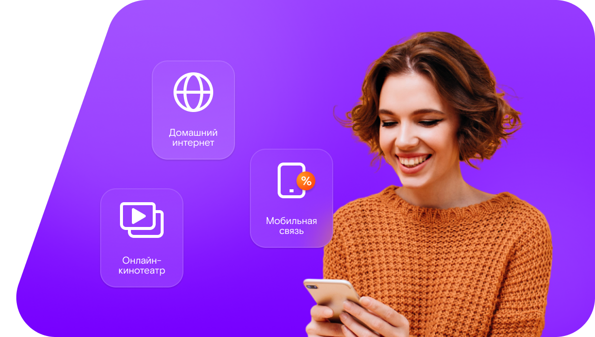 Промо-тарифы Ростелеком в&nbsp;селе Большая Глушица (Самарская область)